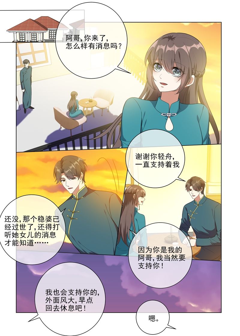 少帥你老婆又跑了 - 第219話 夜闖閨房的小偷？！ - 1