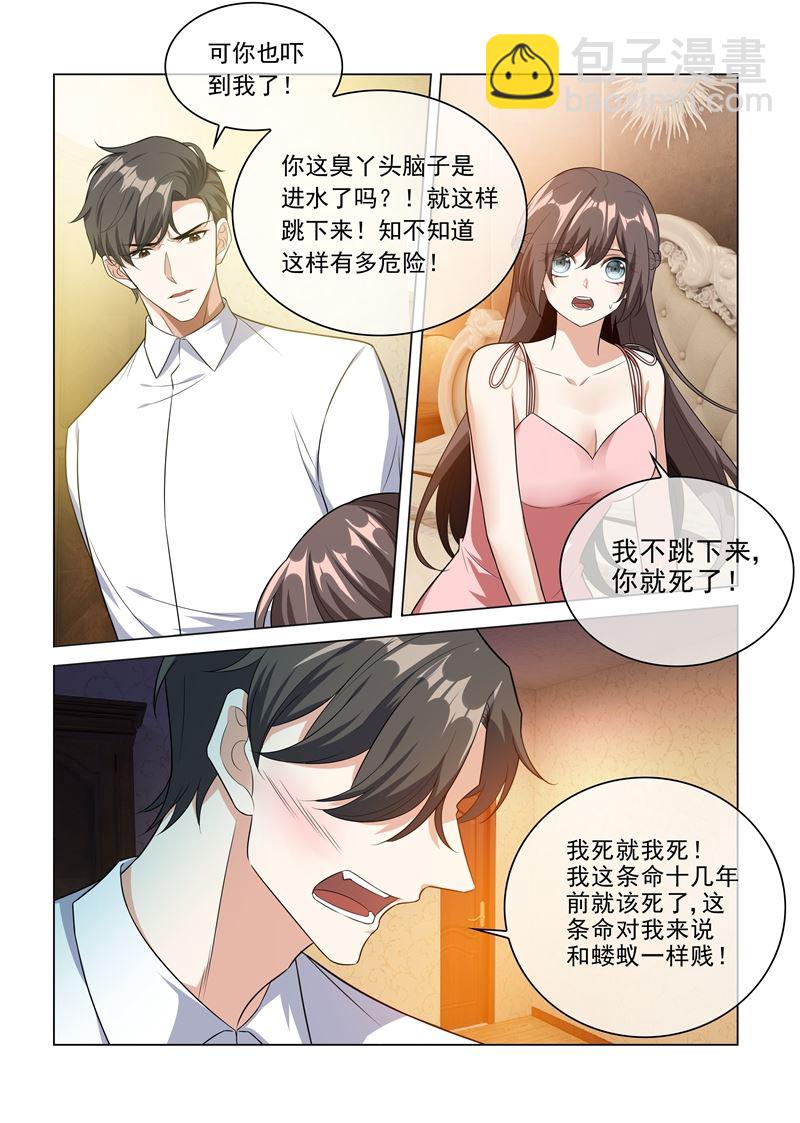 少帅你老婆又跑了 - 第225话 我们结婚吧 - 2