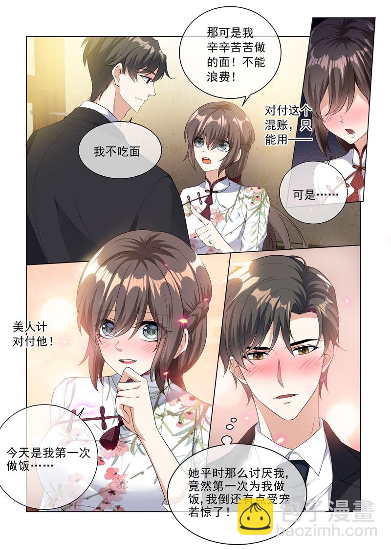 少帥你老婆又跑了 - 第229話 司行霈的生日 - 2