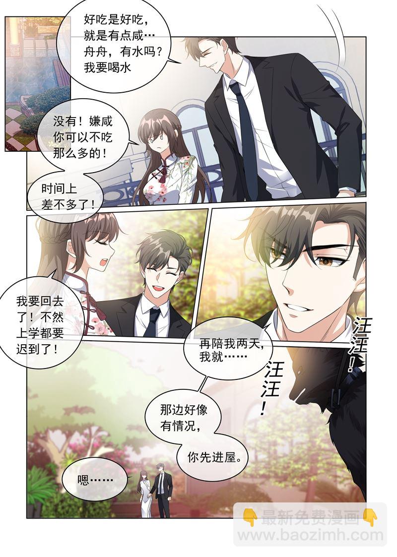 少帥你老婆又跑了 - 第229話 司行霈的生日 - 1