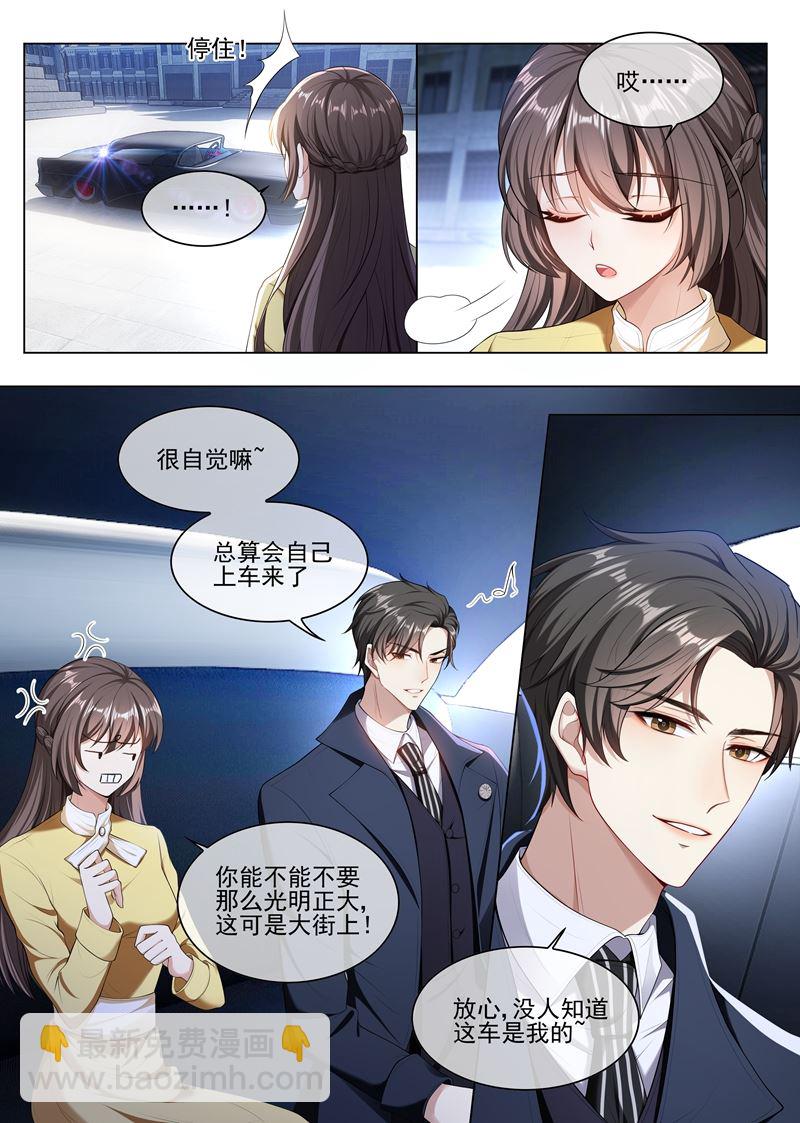 少帅你老婆又跑了 - 第239话 你怎么这么坏！ - 1