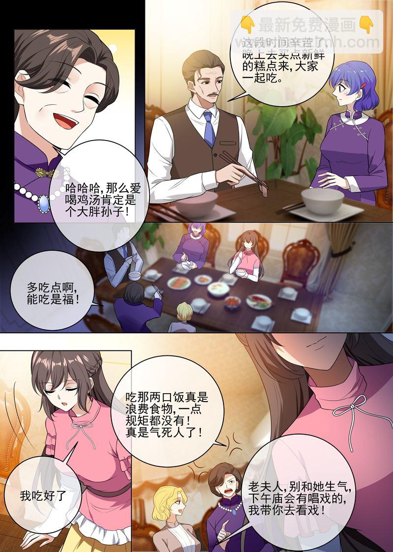 少帥你老婆又跑了 - 第241話 不能讓你得逞！ - 2