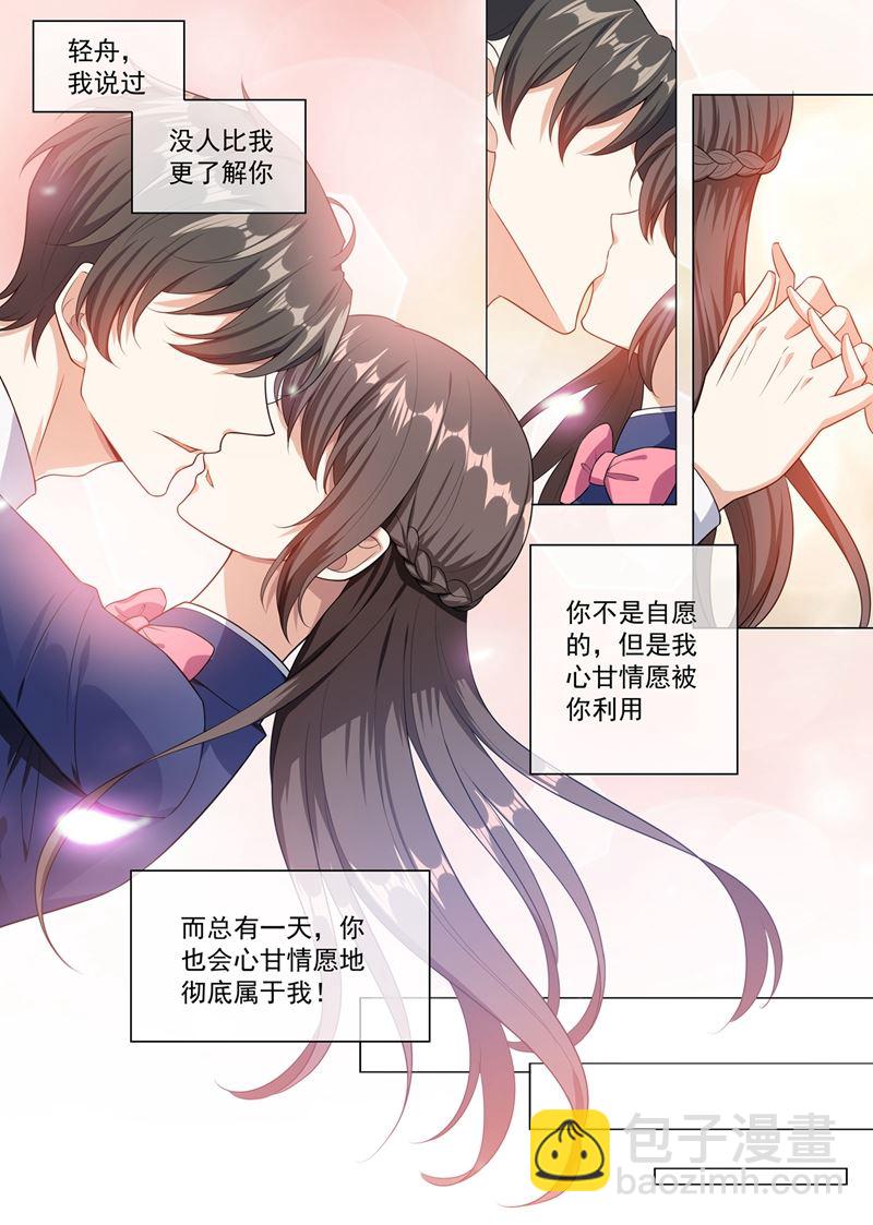 少帥你老婆又跑了 - 第245話 主動獻吻 - 2