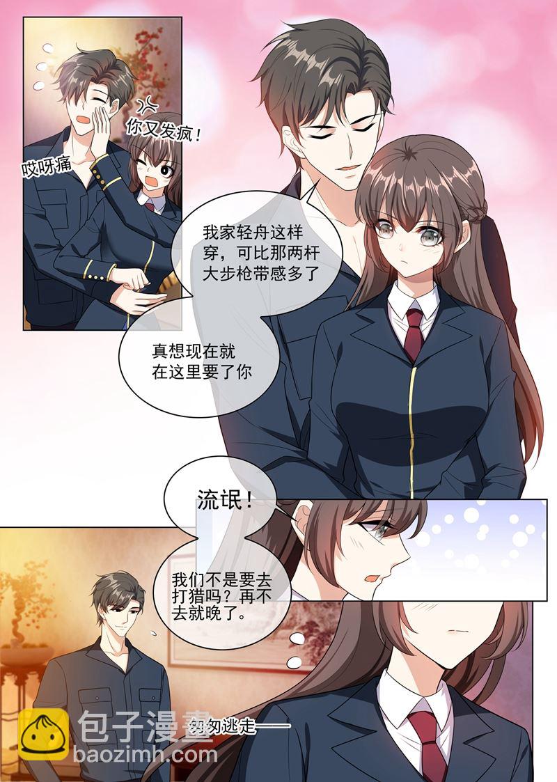 少帅你老婆又跑了 - 第249话 兔兔烤了才好吃 - 2