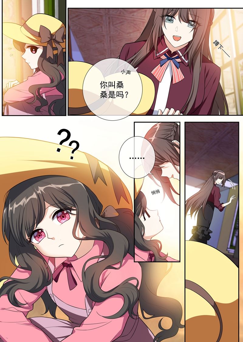 少帥你老婆又跑了 - 第257話 輕舟自有妙計 - 1