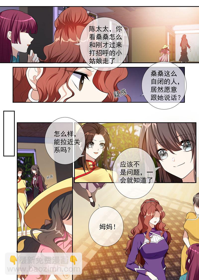 少帥你老婆又跑了 - 第257話 輕舟自有妙計 - 2