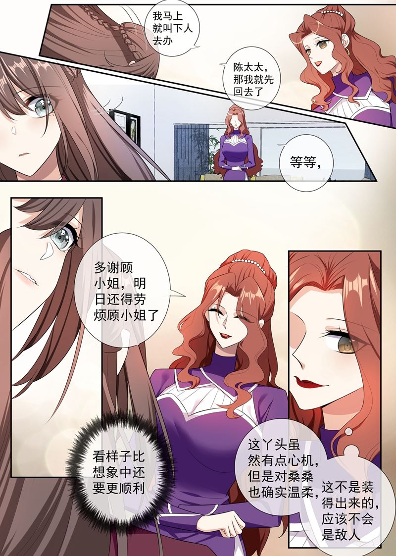 少帥你老婆又跑了 - 第259話 一言不合就親人 - 1