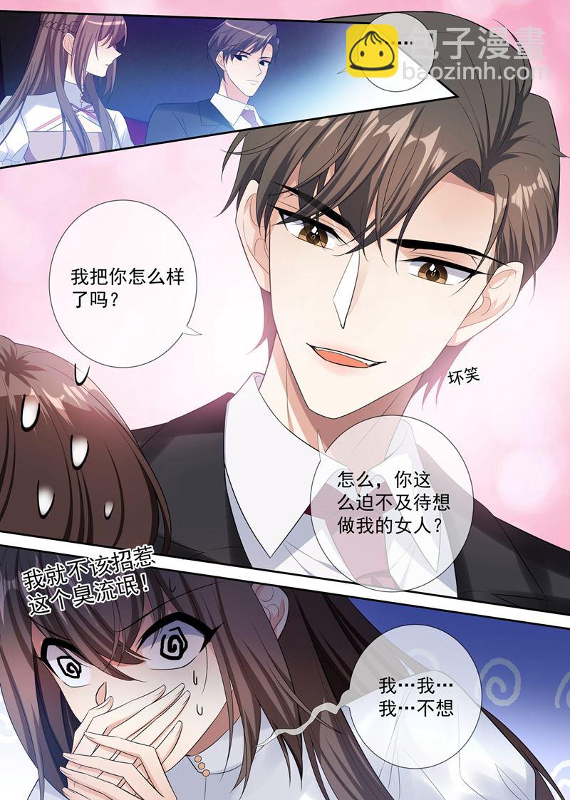 少帥你老婆又跑了 - 第259話 一言不合就親人 - 2