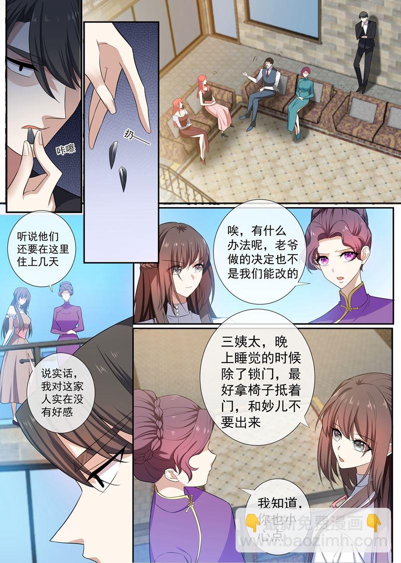 少帥你老婆又跑了 - 第261話 來者不善的倪家人 - 2