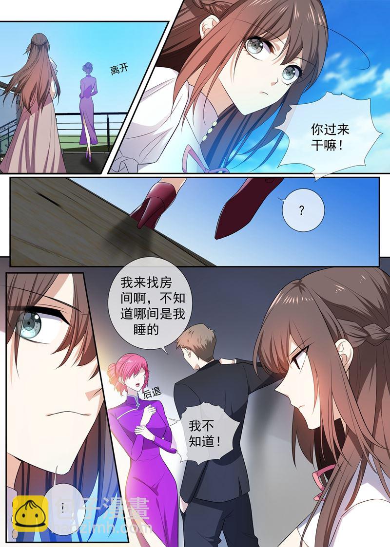 少帥你老婆又跑了 - 第261話 來者不善的倪家人 - 1