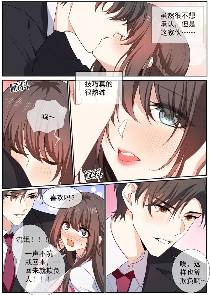 少帥你老婆又跑了 - 第265話 想逃？門都沒有 - 1