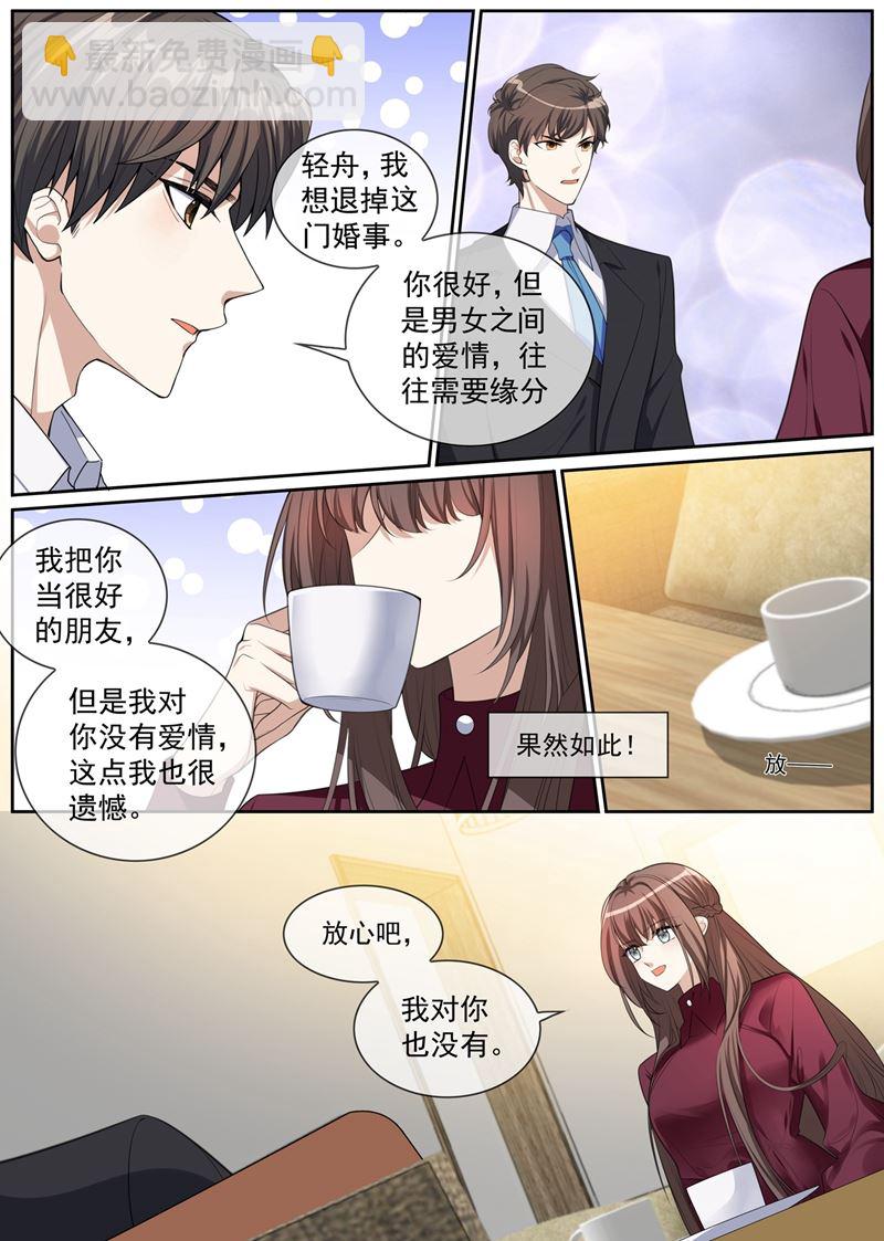 少帅你老婆又跑了 - 第267话 谋划退婚 - 2