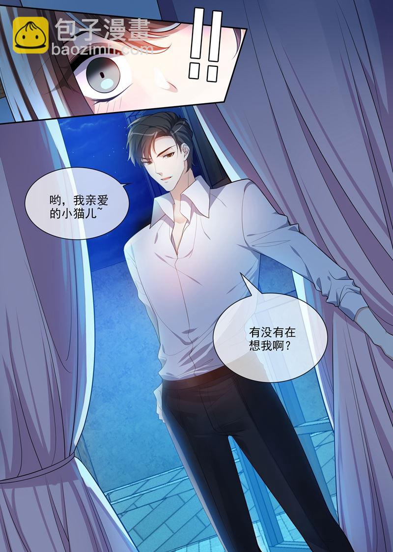 少帥你老婆又跑了 - 第271話 吃醋的小貓兒 - 1