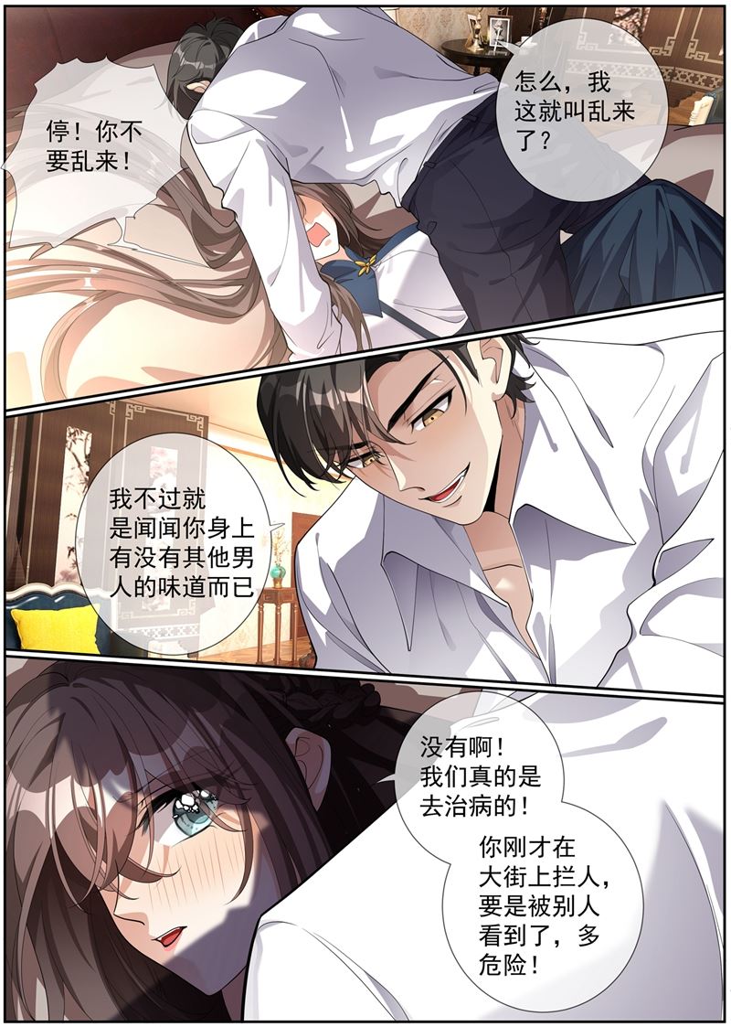 少帥你老婆又跑了 - 第275話 我的病有治了！ - 1