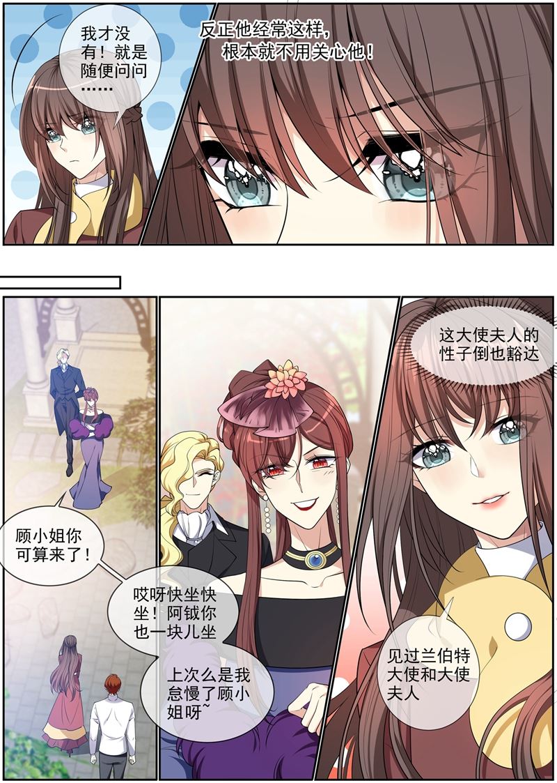 少帥你老婆又跑了 - 第277話 真像一對小夫妻 - 1