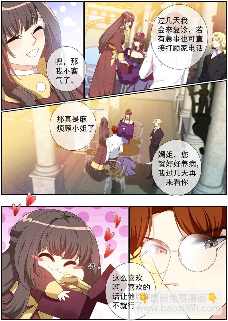 少帥你老婆又跑了 - 第277話 真像一對小夫妻 - 1