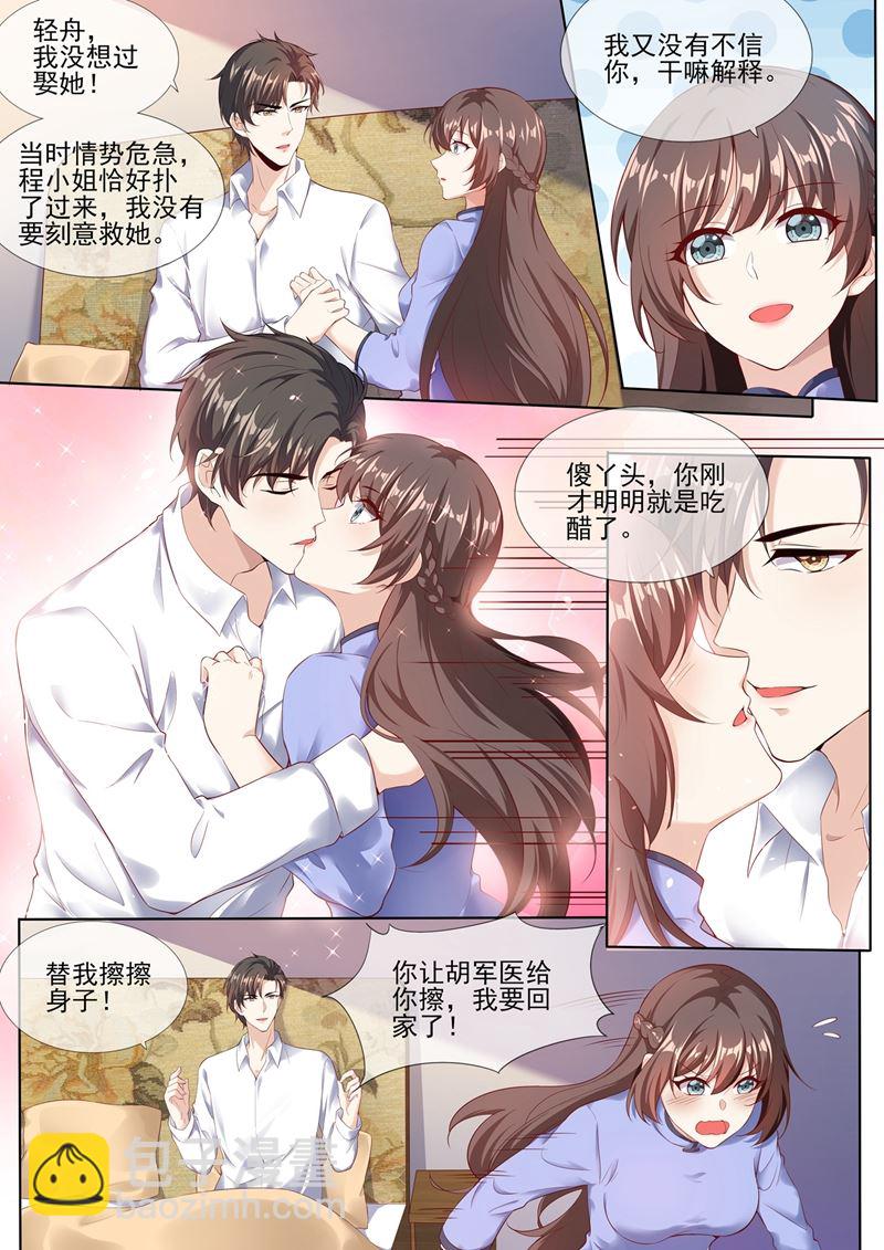 少帅你老婆又跑了 - 第279话 司行霈，你这个大混蛋！ - 1