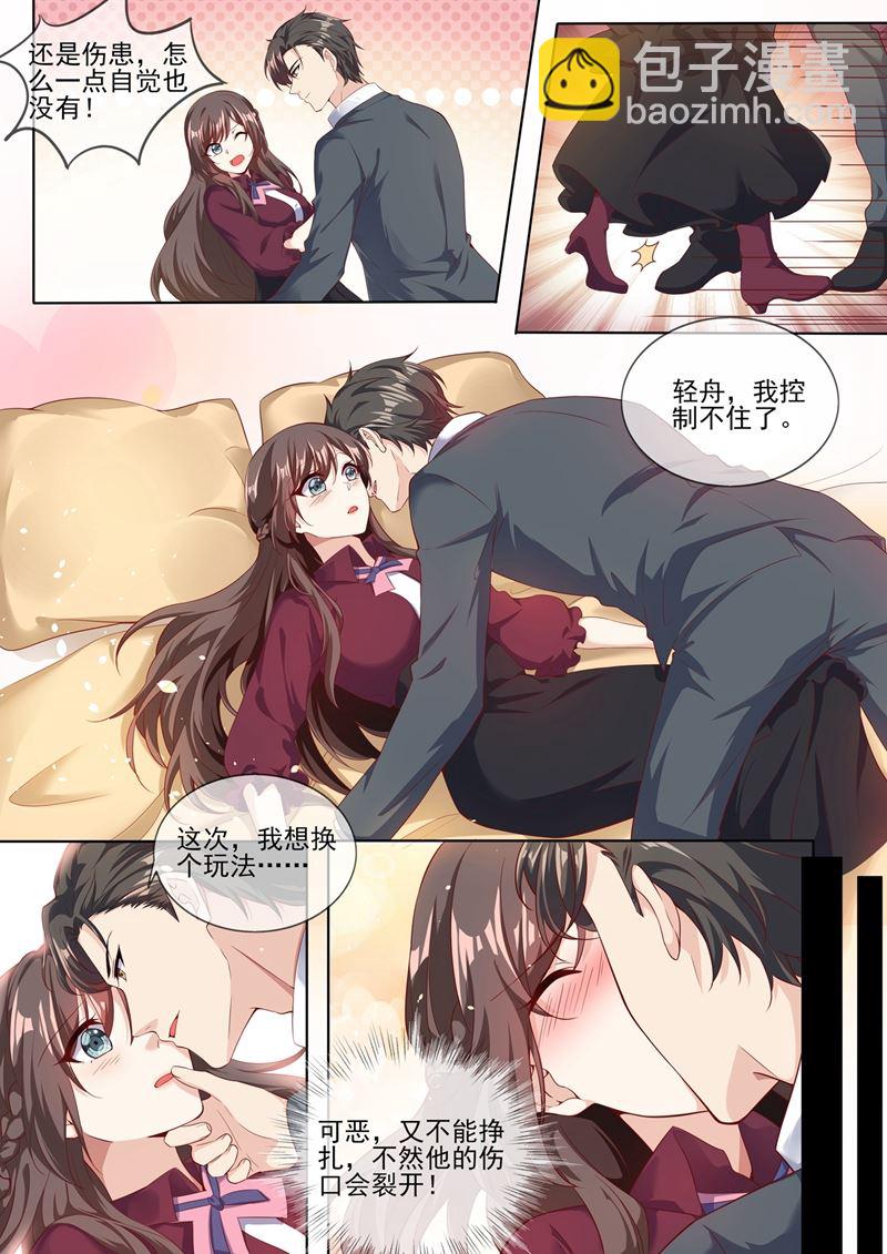 少帥你老婆又跑了 - 第281話 你什麼樣子我都愛！ - 2