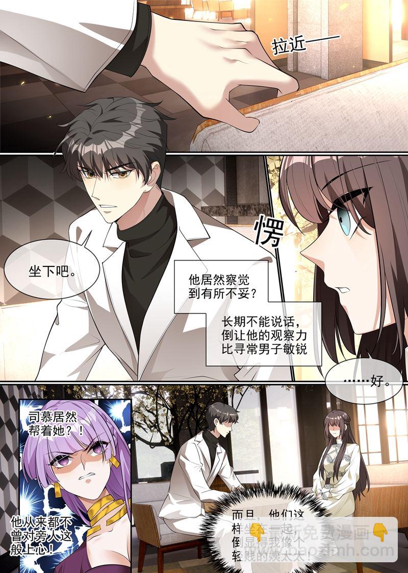 少帥你老婆又跑了 - 第287話 司慕居然幫着她？！ - 2