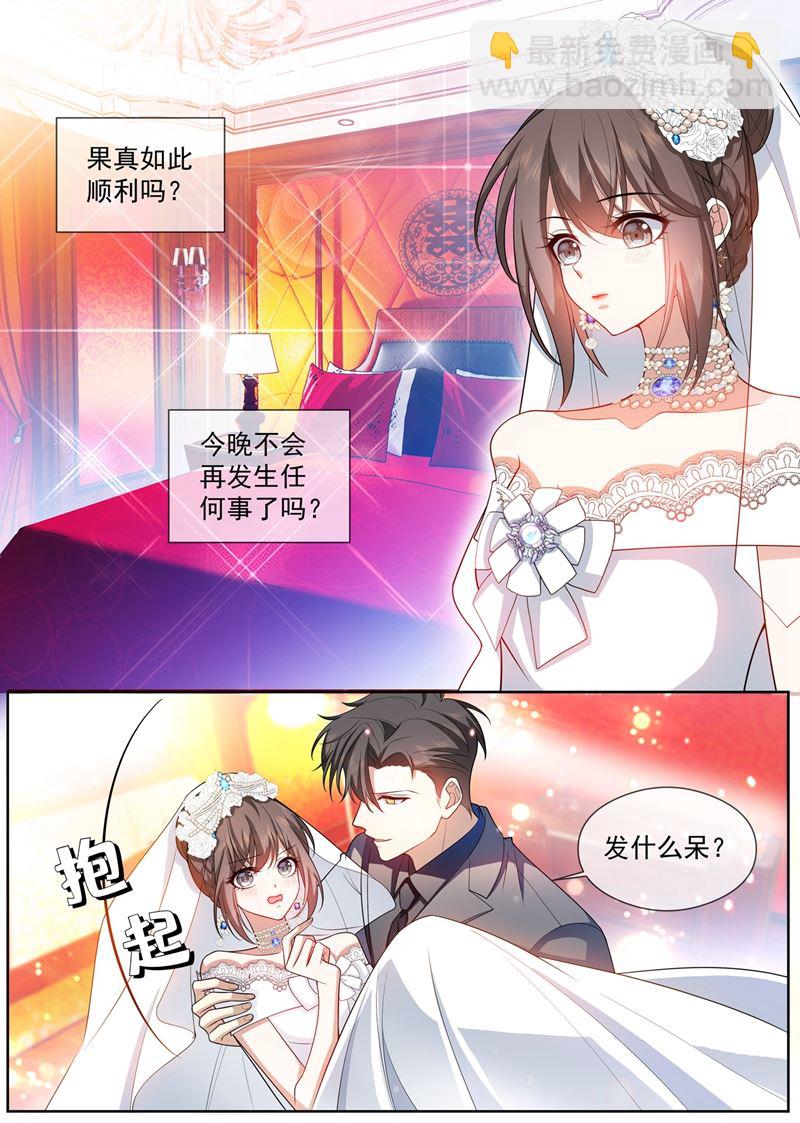 新婚之夜2