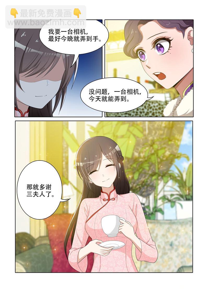 少帥你老婆又跑了 - 第64話 幫我弄臺相機 - 1