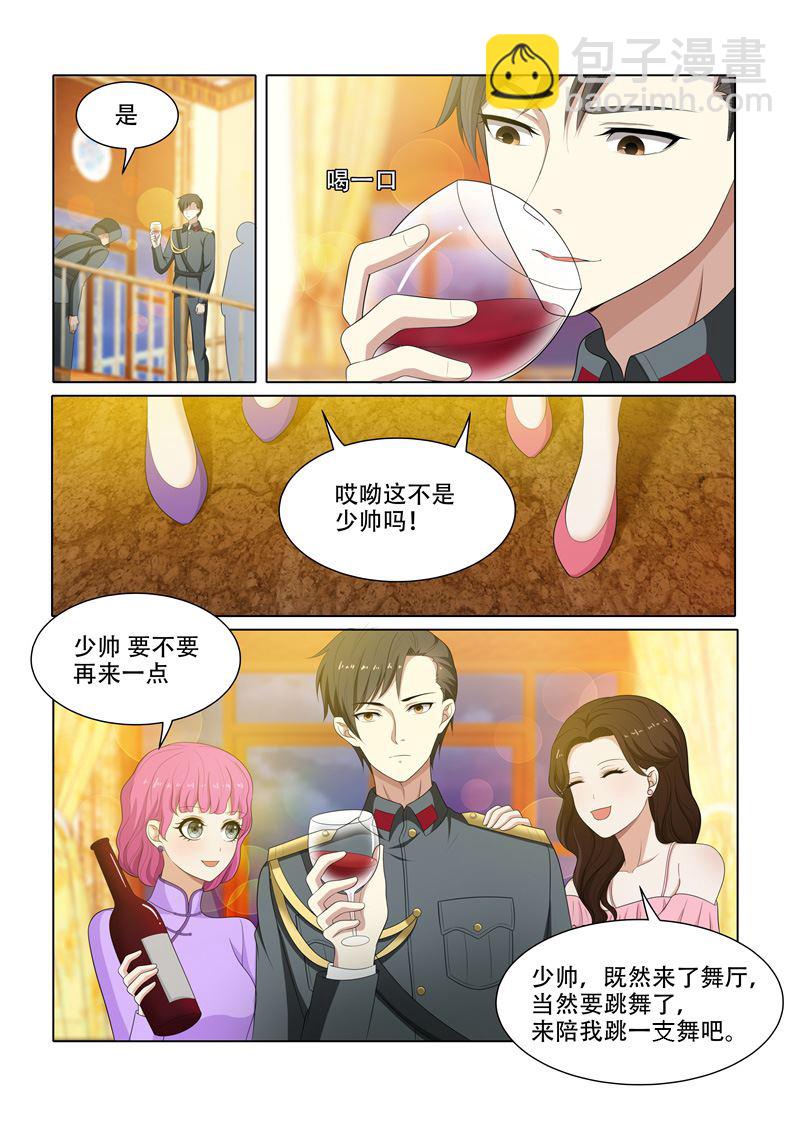 少帥你老婆又跑了 - 第74話 無巧不成書 - 2