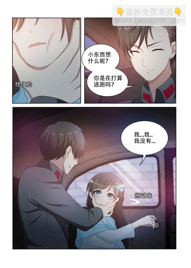 少帥你老婆又跑了 - 第76話 突如其來的刺殺 - 2