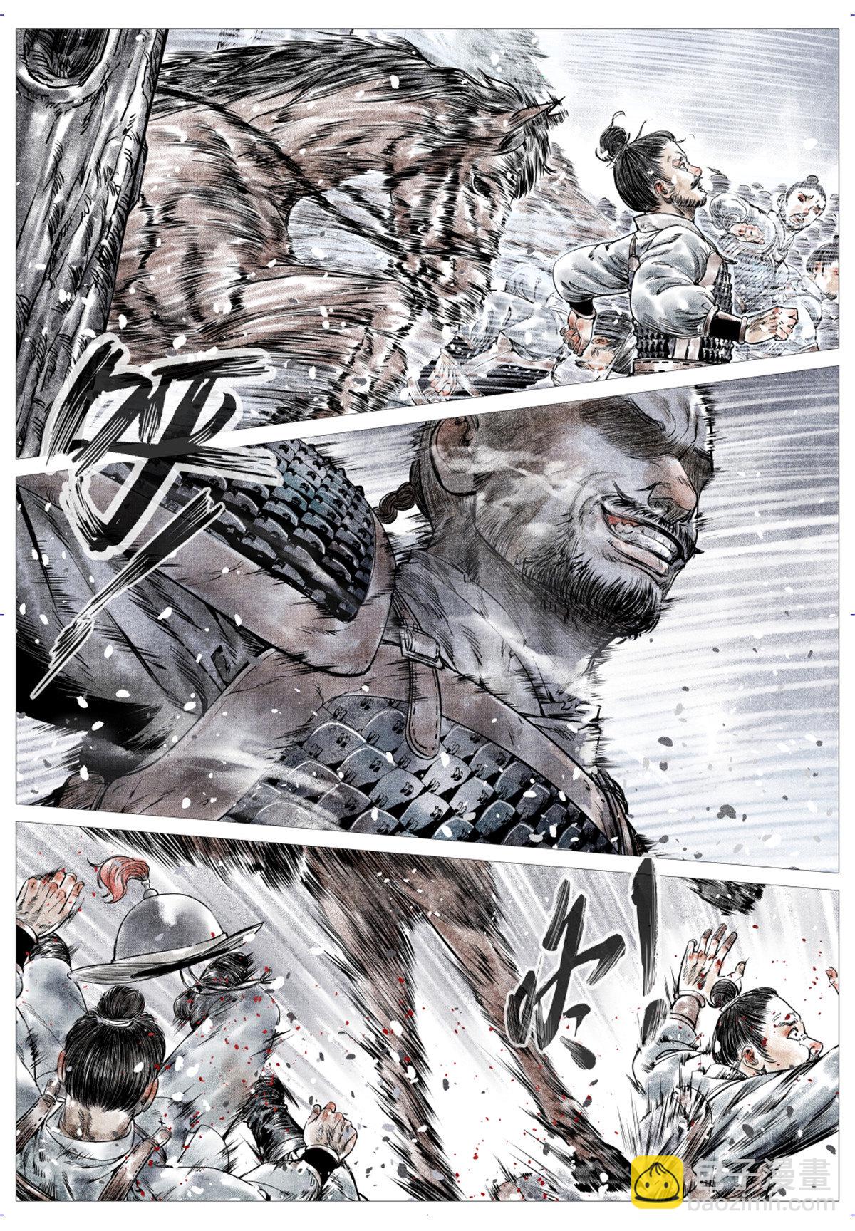 009 拐子马-第11话