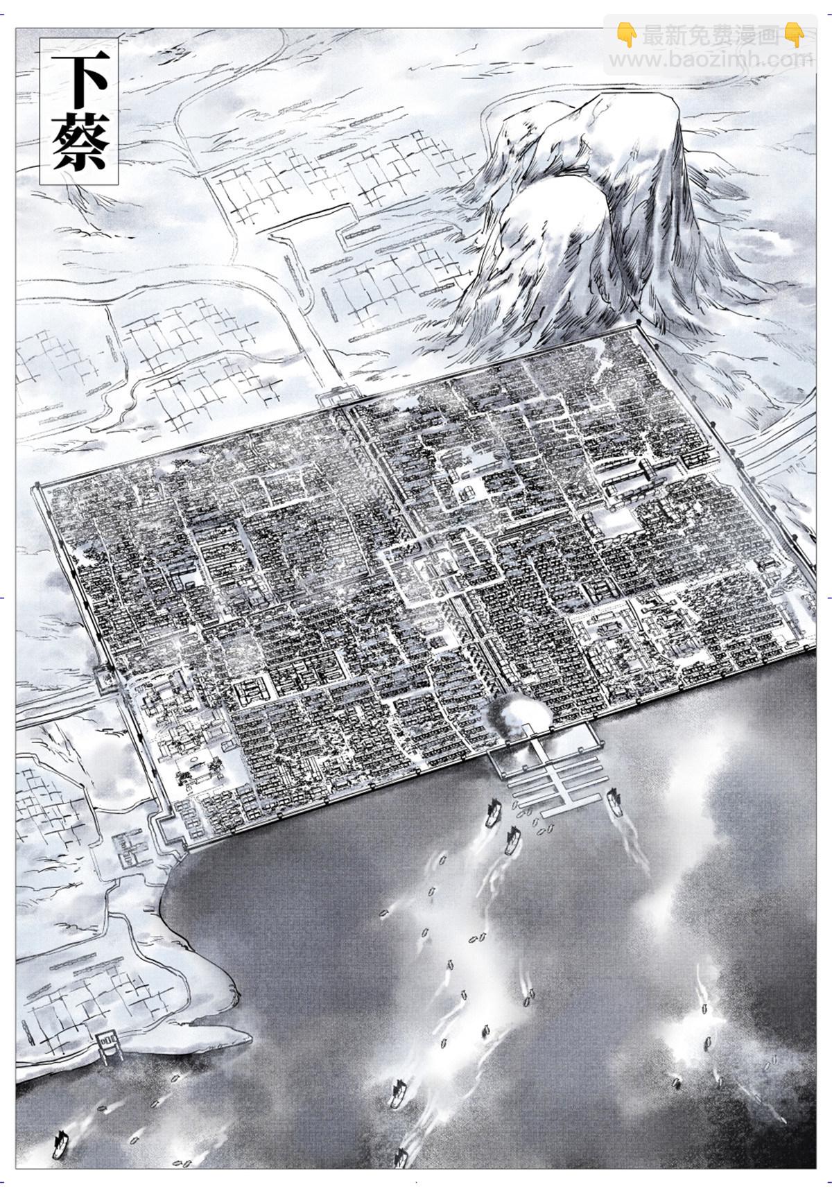 009 拐子马-第11话