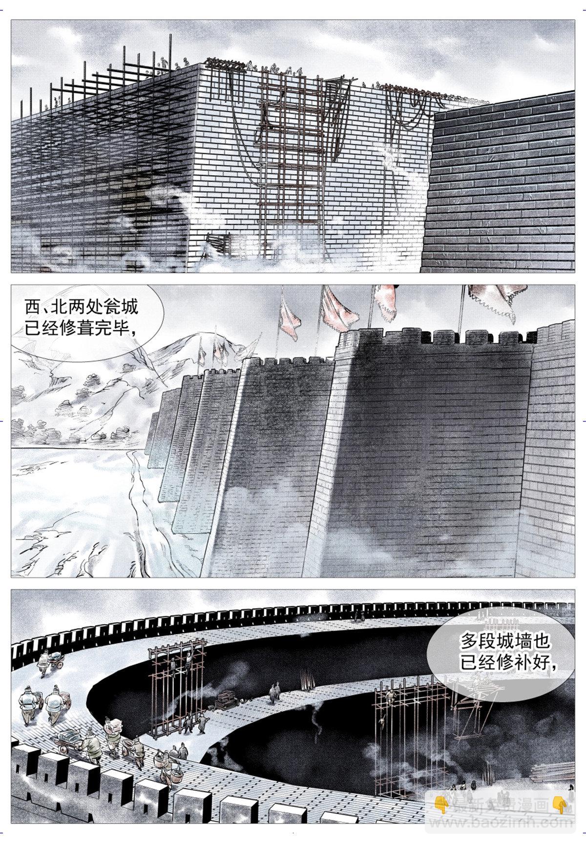 009 拐子马-第11话