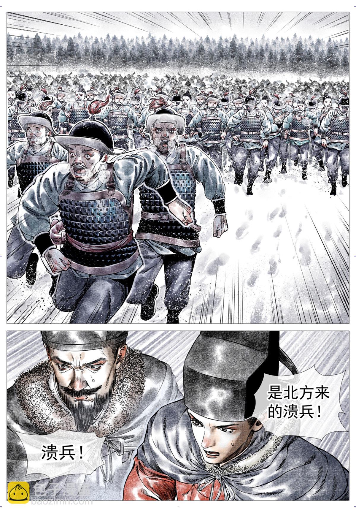 009 拐子马-第11话