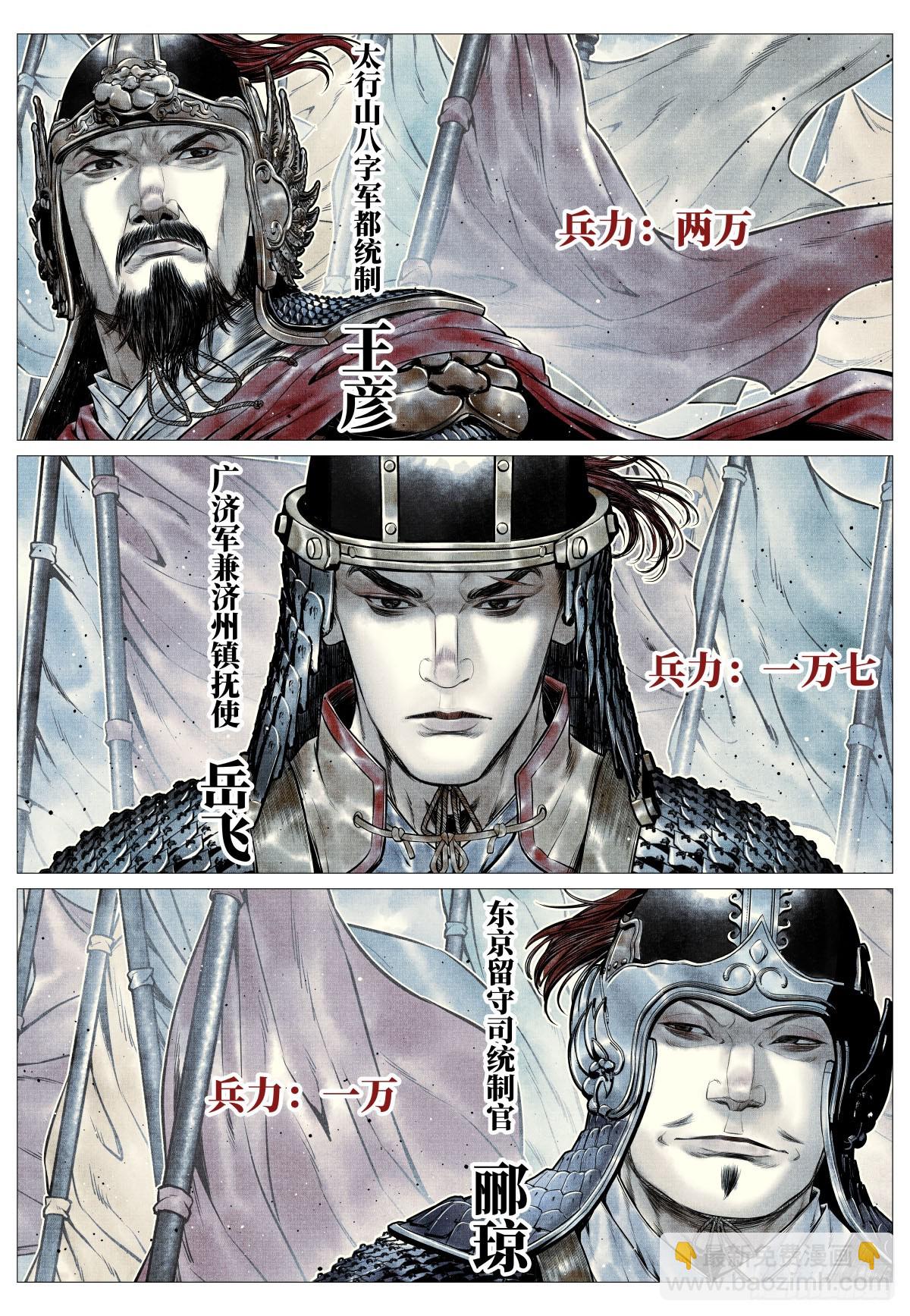 紹宋 - 101 出兵 - 2