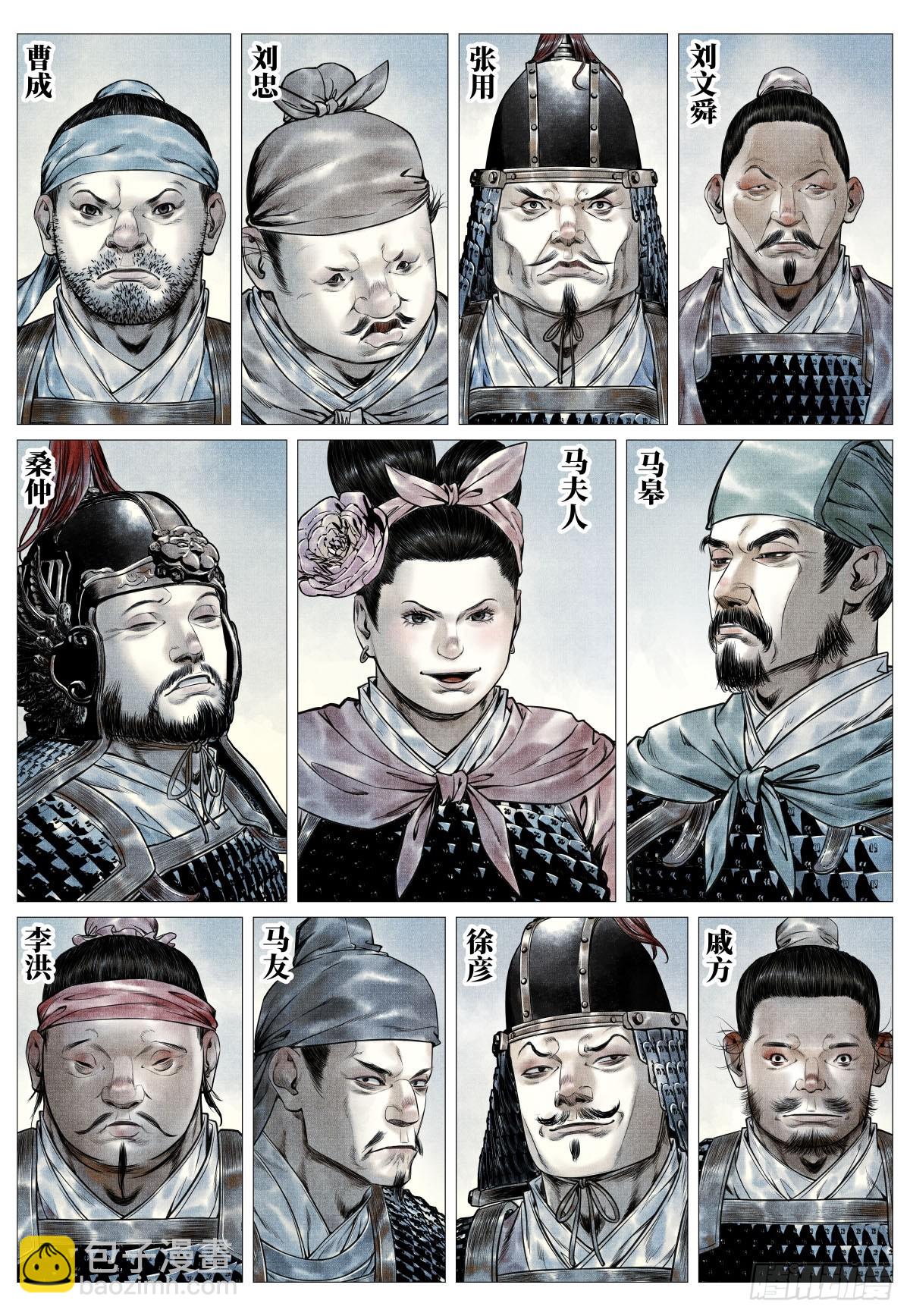 紹宋 - 101 出兵 - 4
