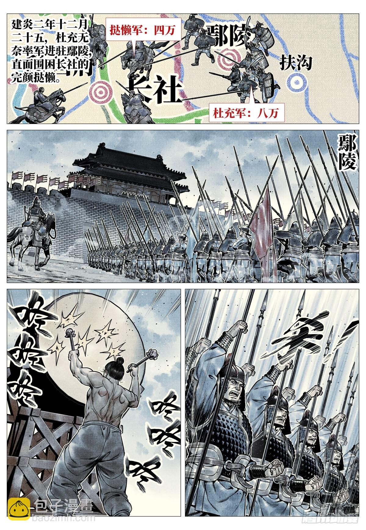紹宋 - 101 出兵 - 1