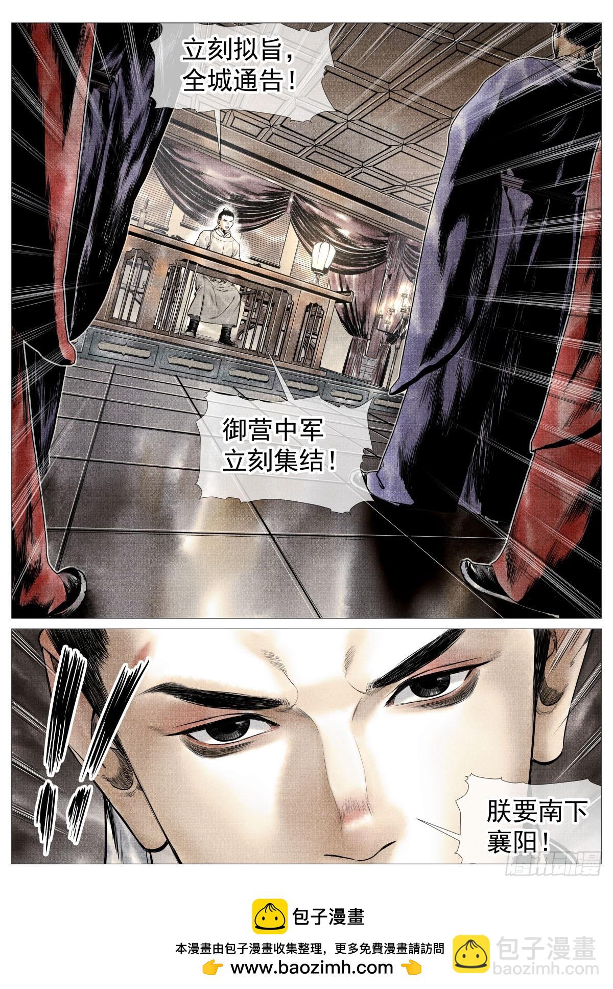 紹宋 - 103 堂論 - 4