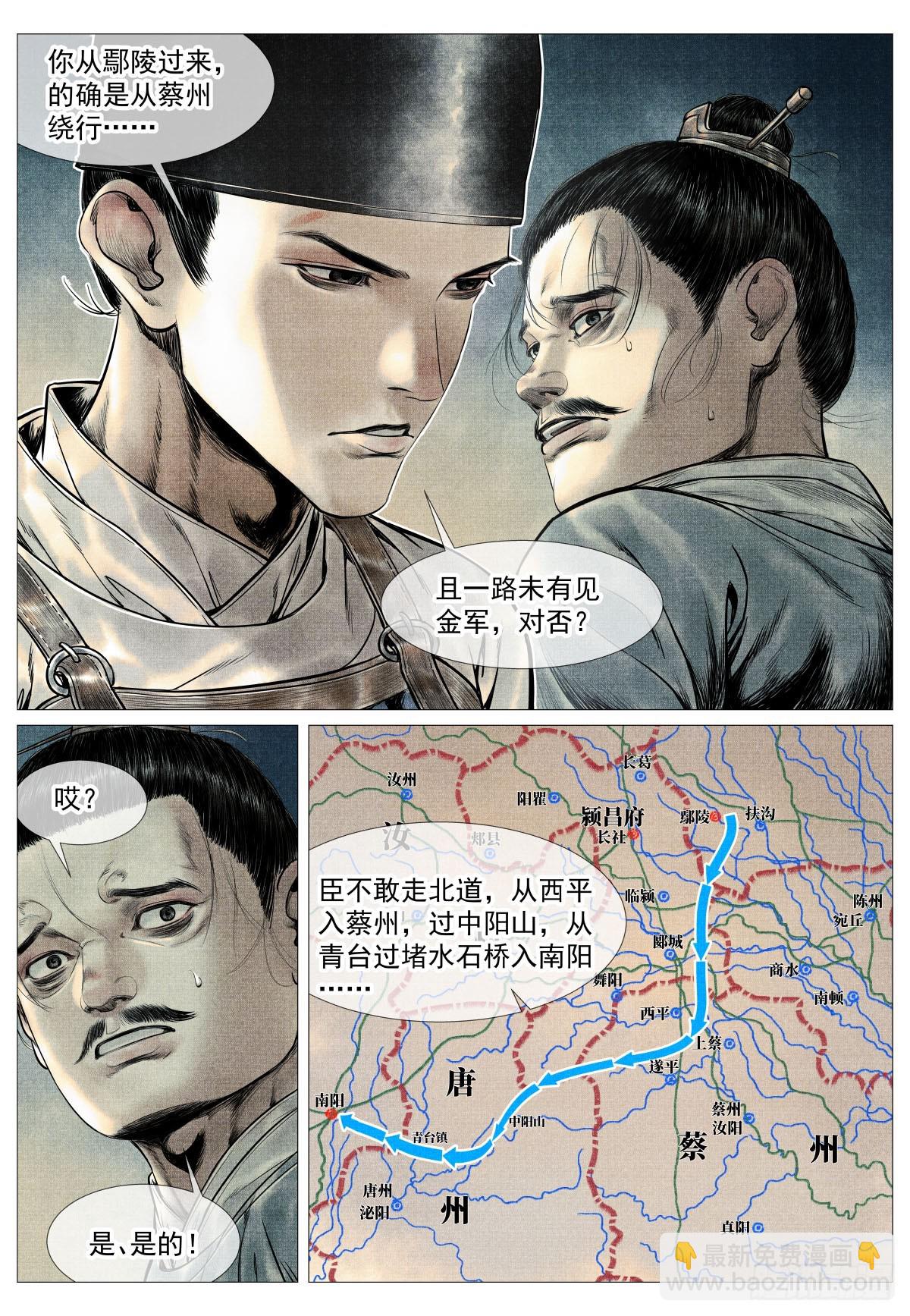 105 诱饵-第107话