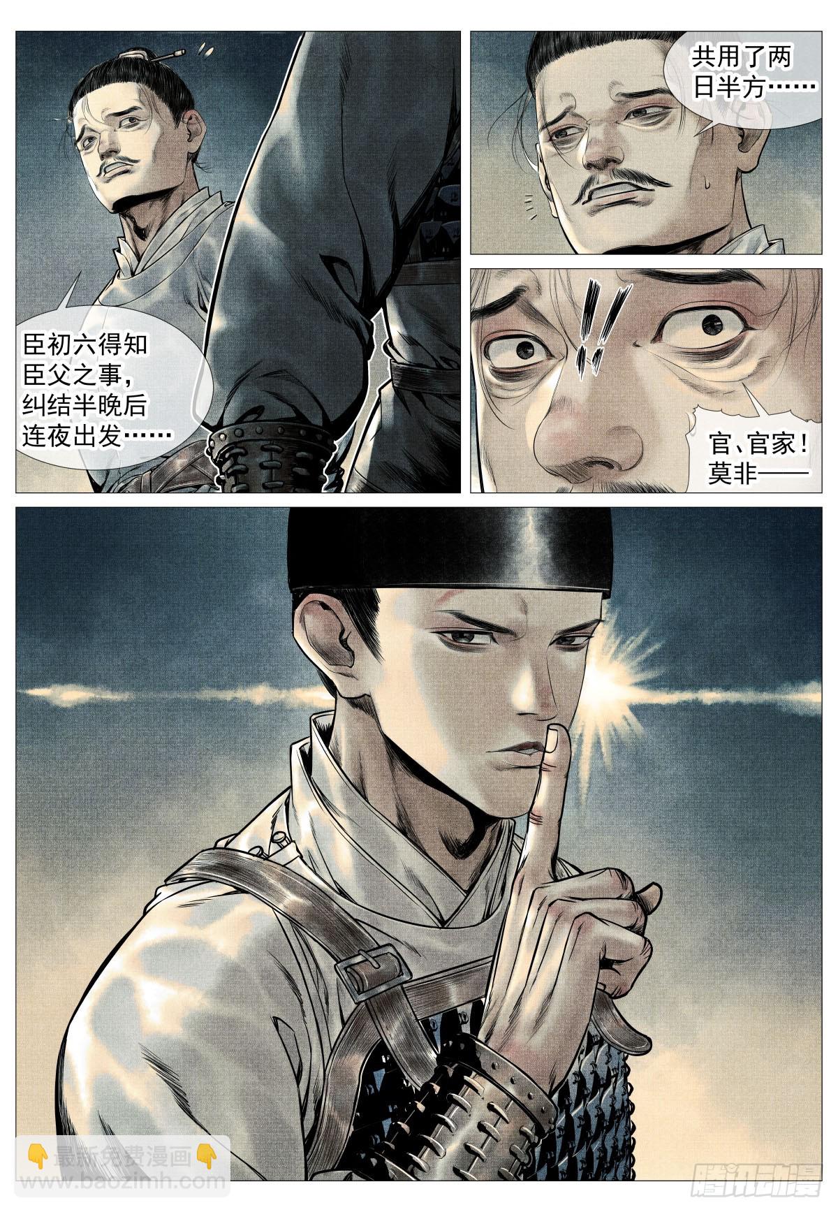 105 诱饵-第107话