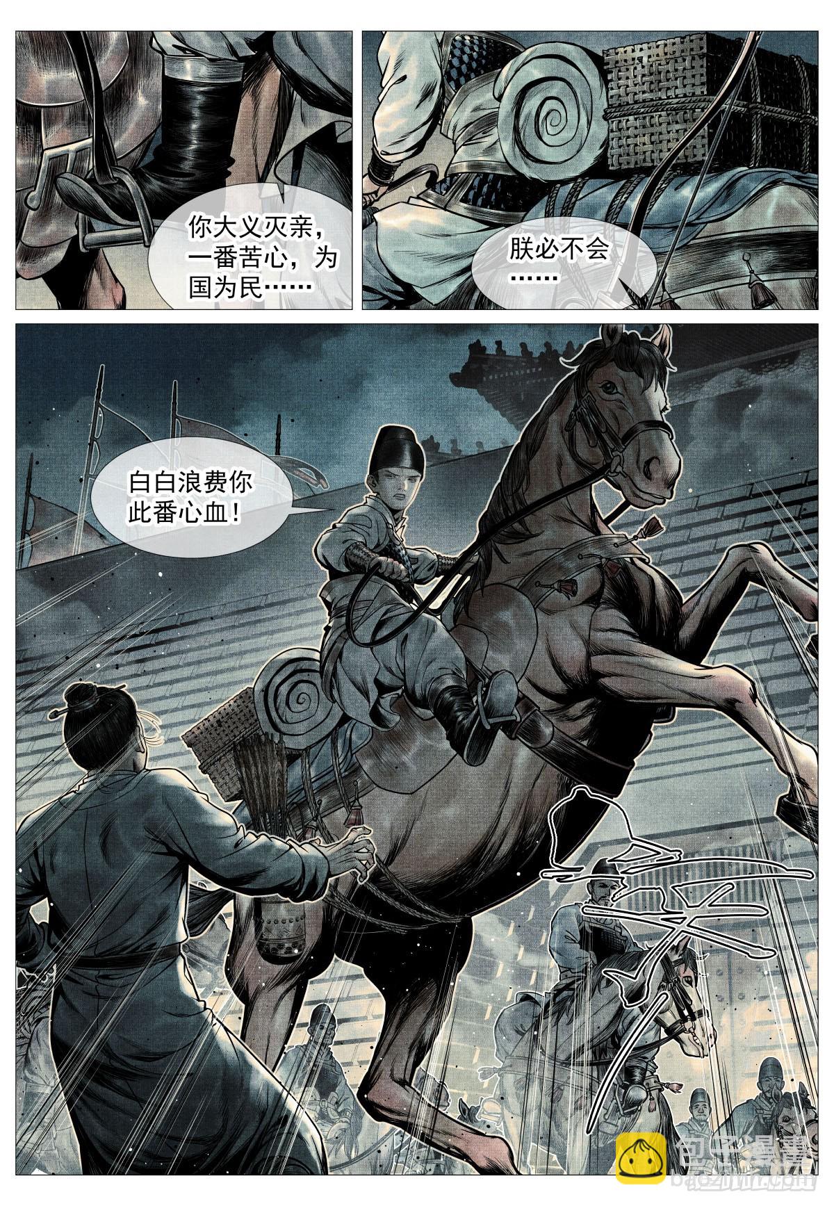 105 诱饵-第107话