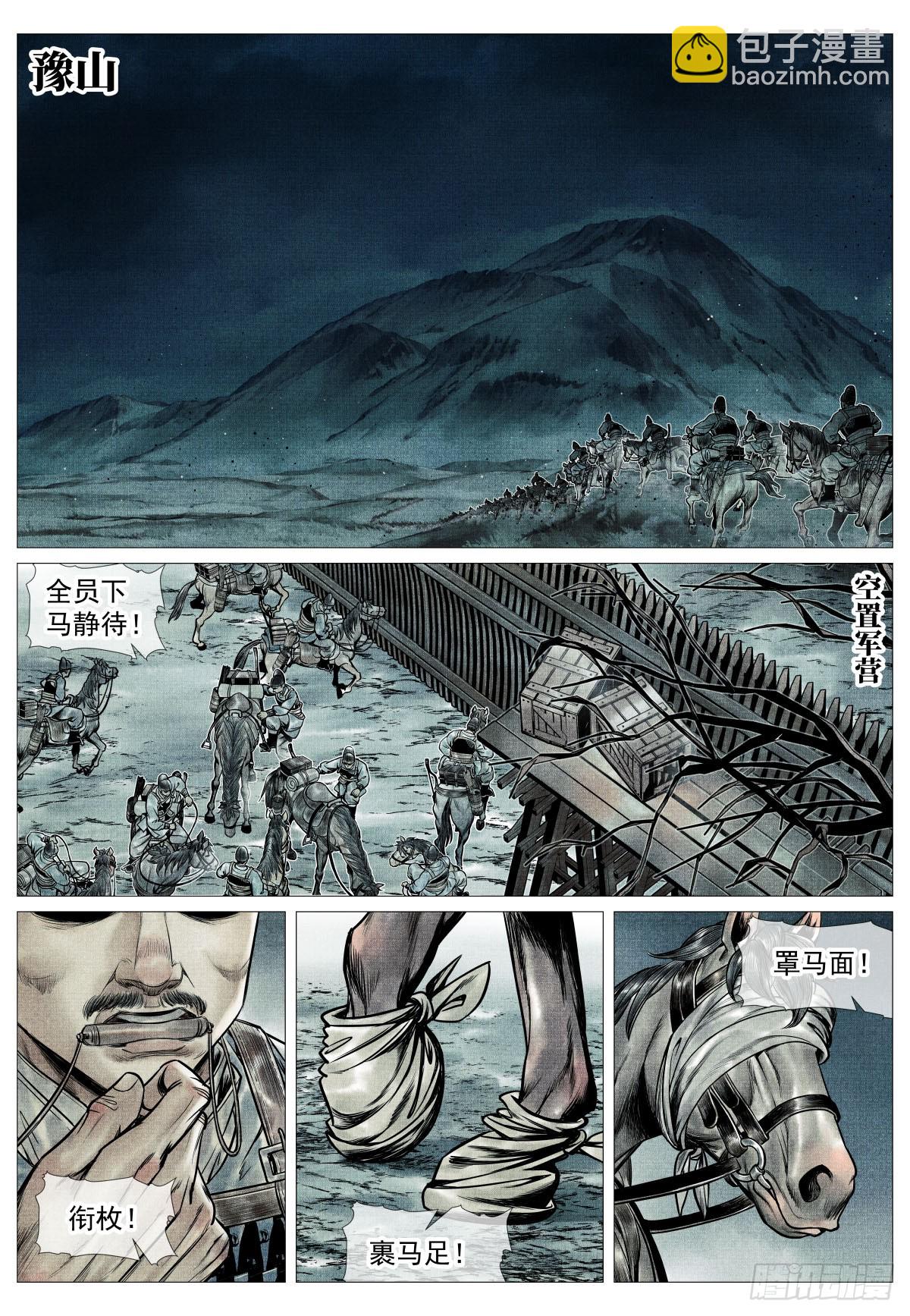 105 诱饵-第107话