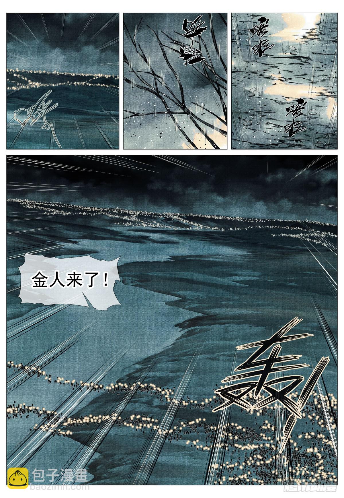 105 诱饵-第107话