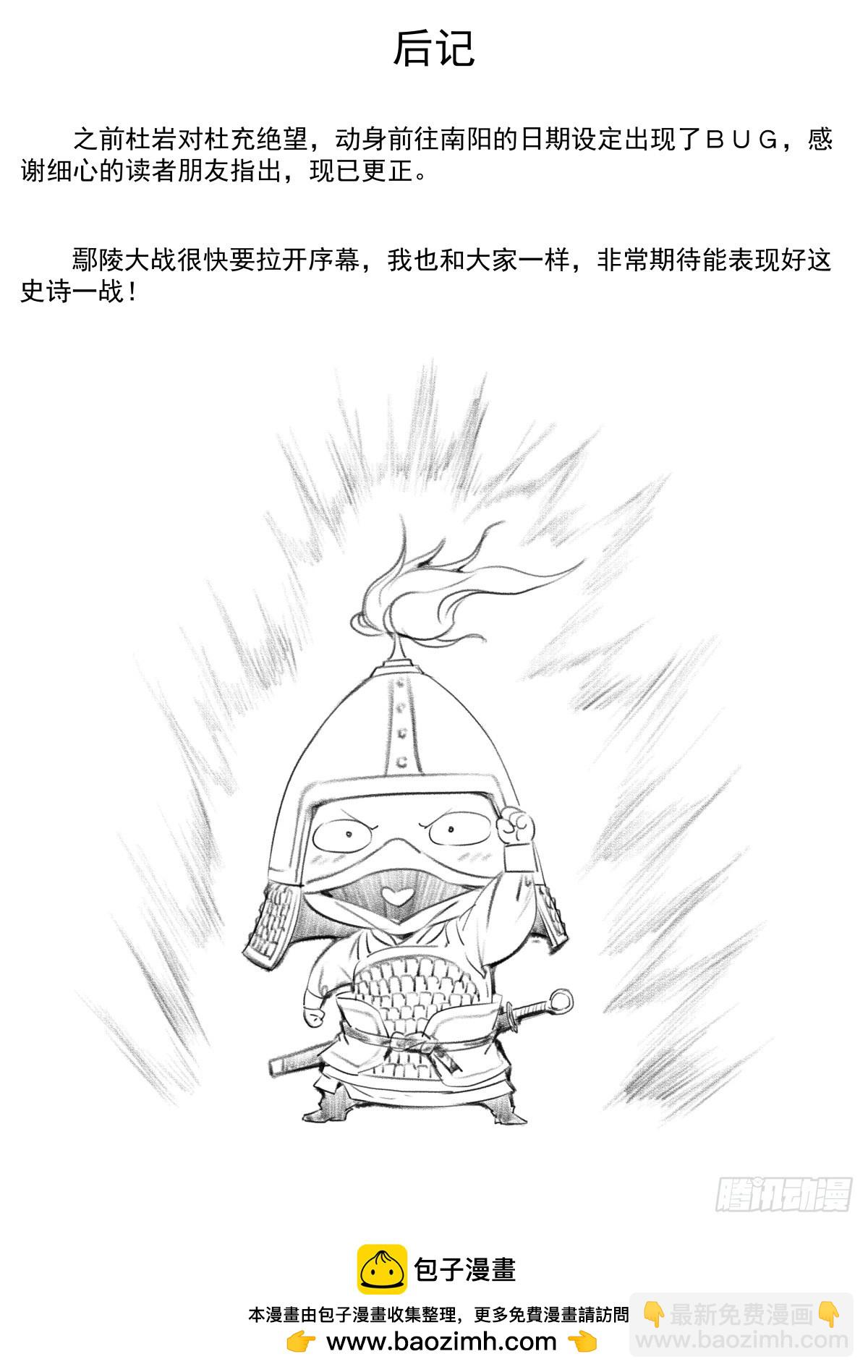 105 诱饵-第107话