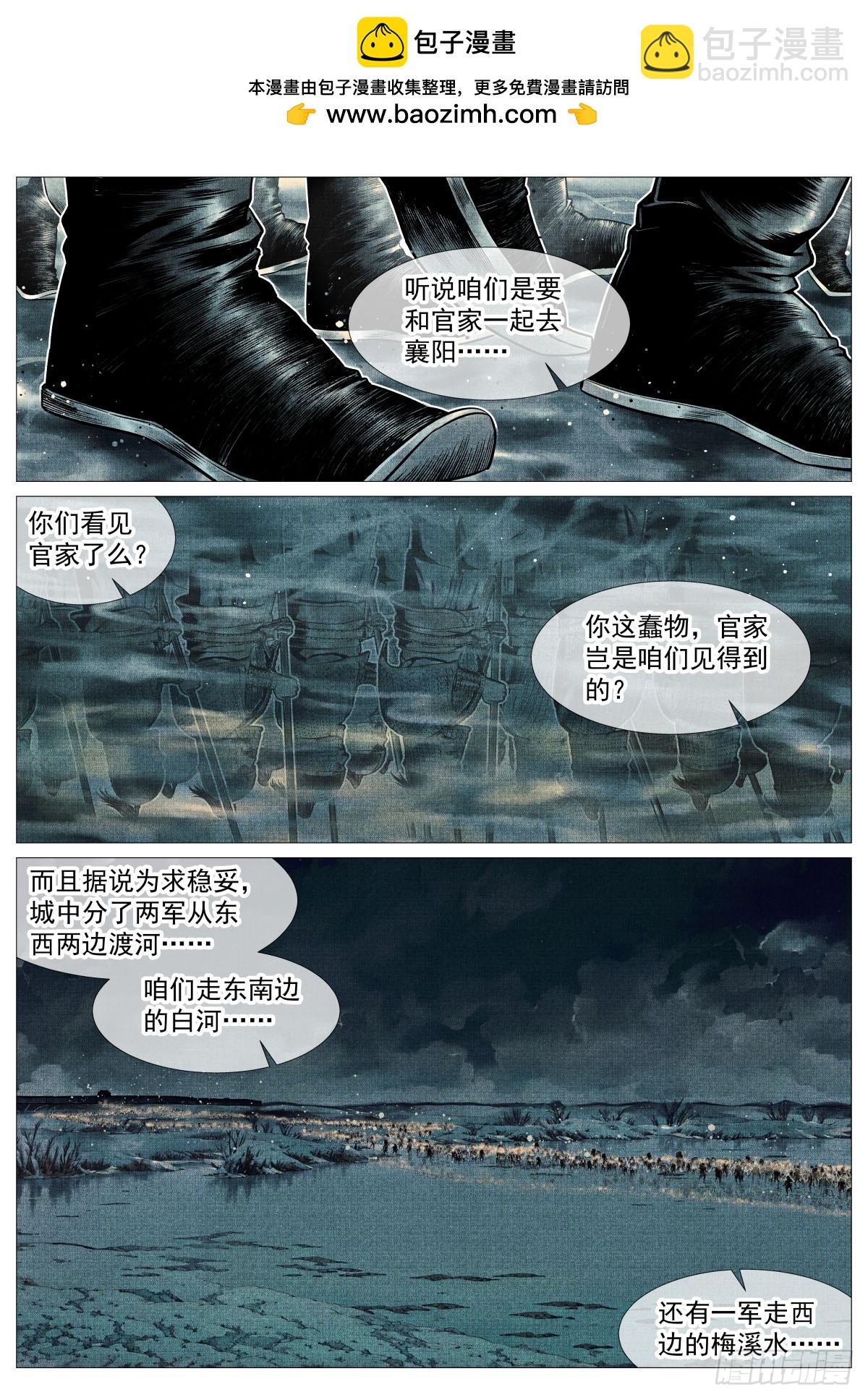 105 诱饵-第107话