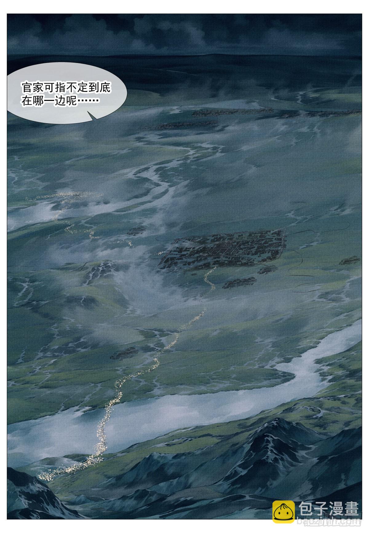 105 诱饵-第107话