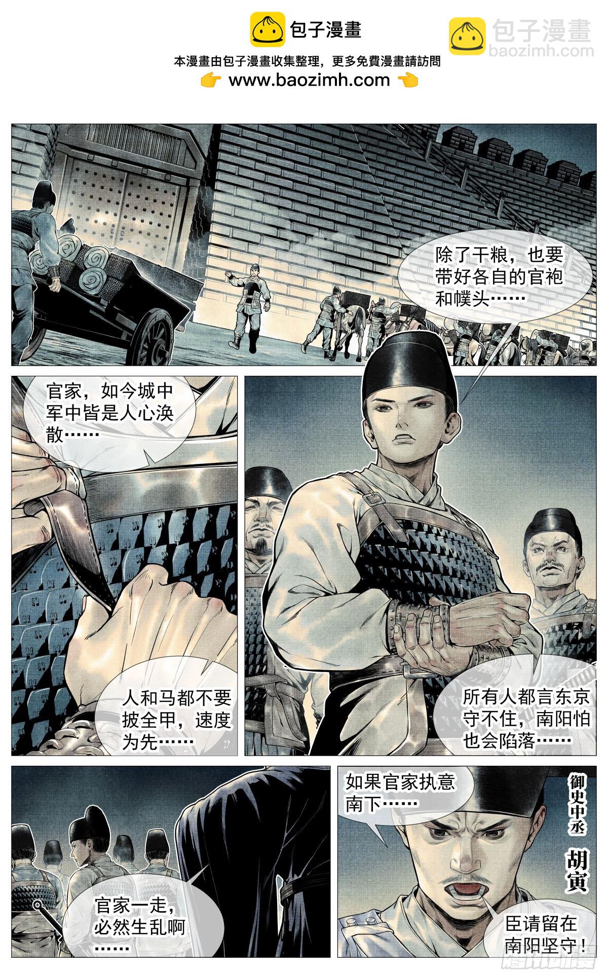 105 诱饵-第107话