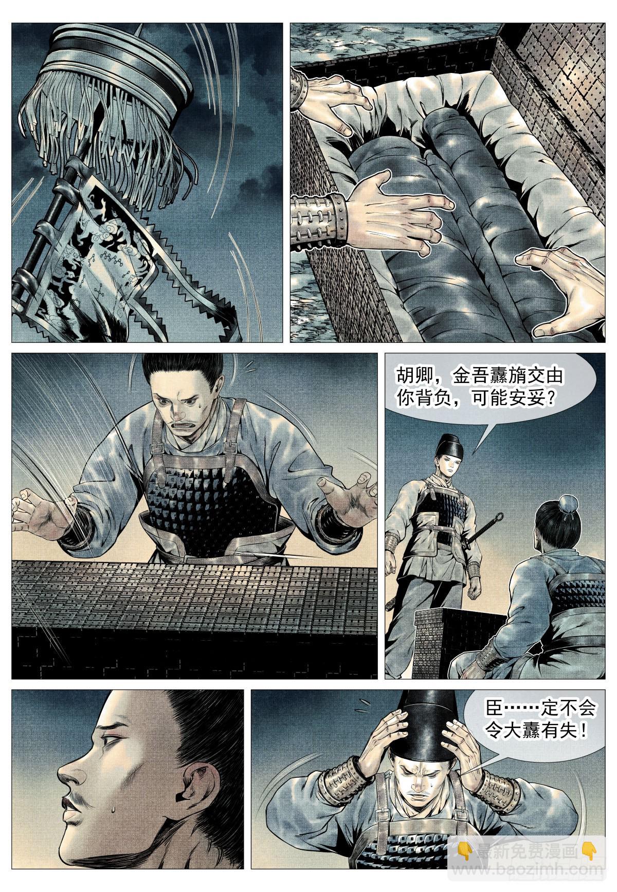 105 诱饵-第107话