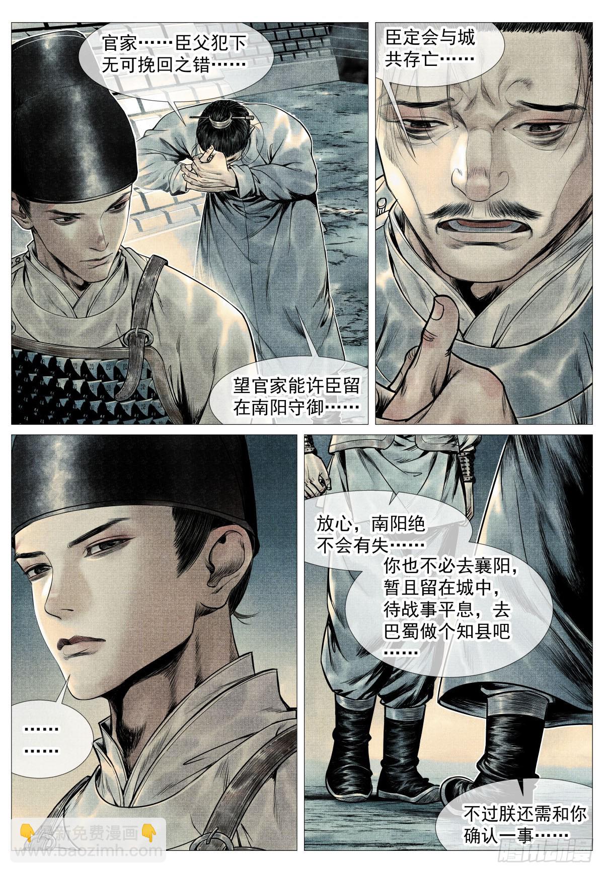 105 诱饵-第107话