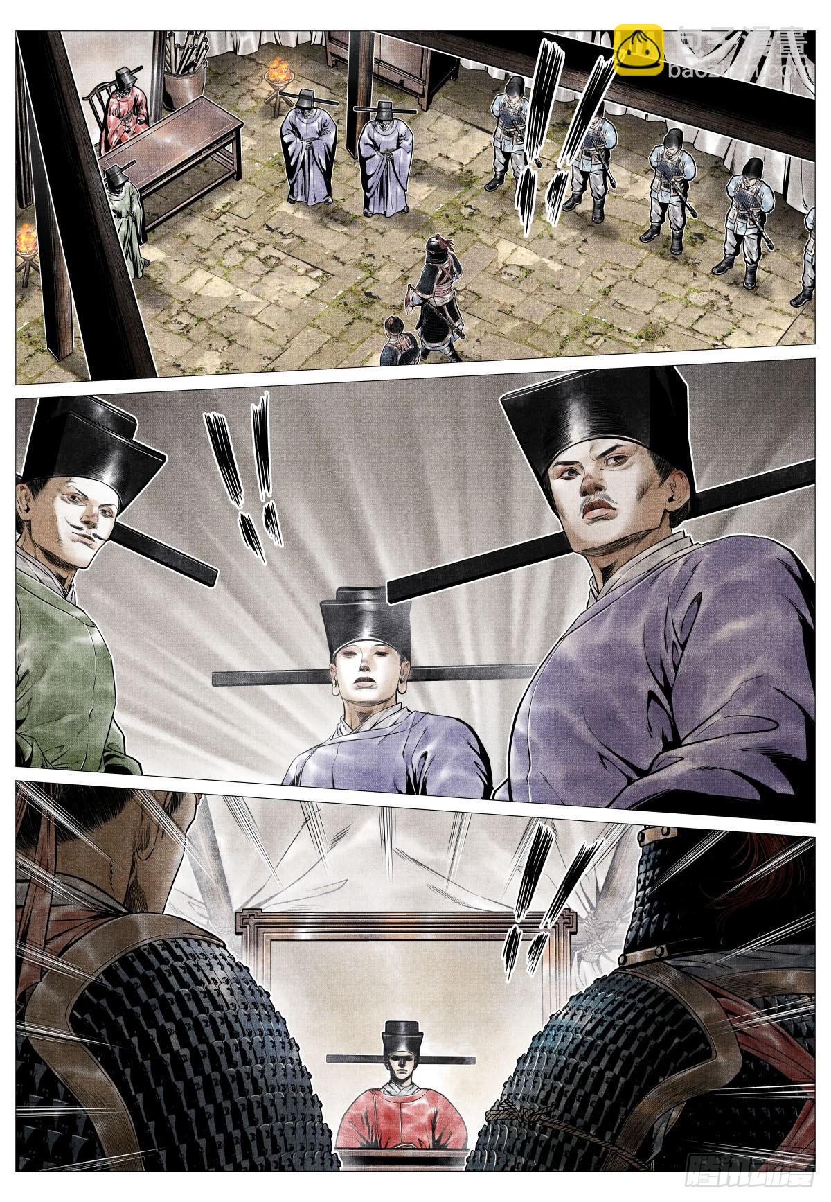 107 朕来了！-第109话