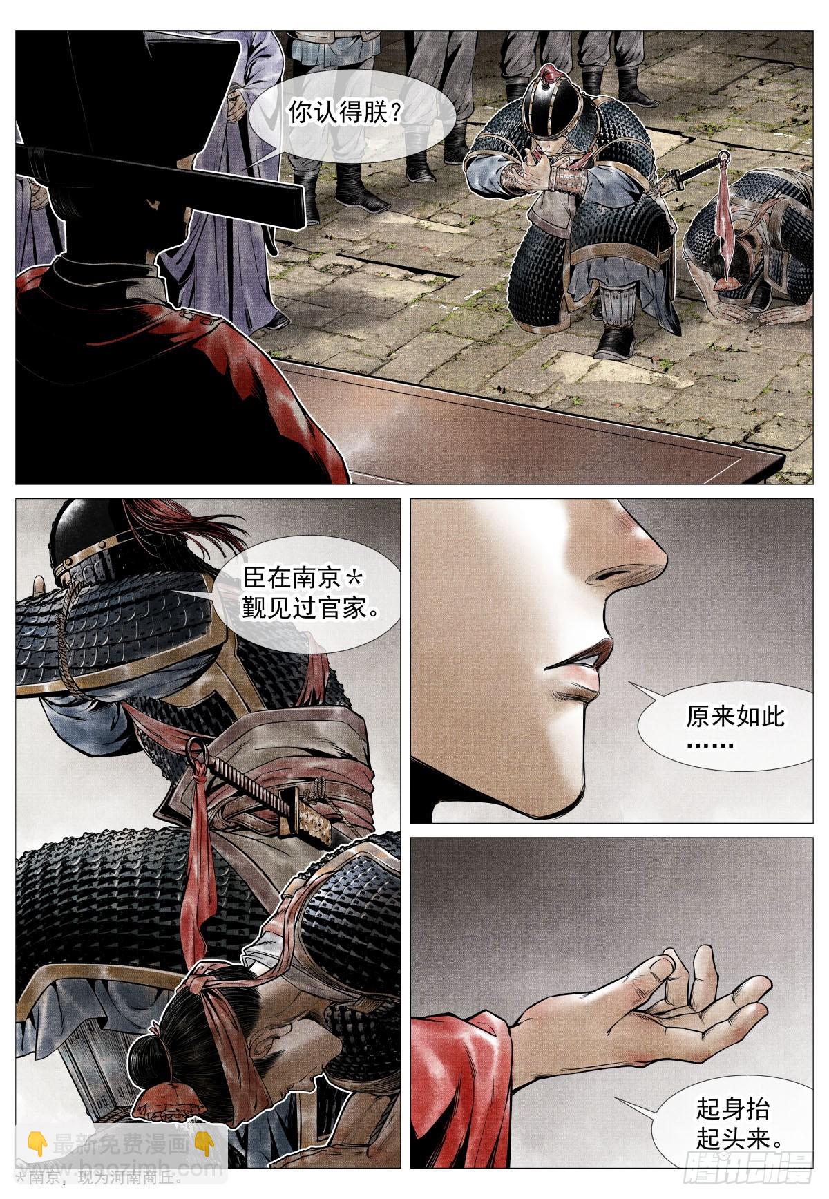 107 朕来了！-第109话