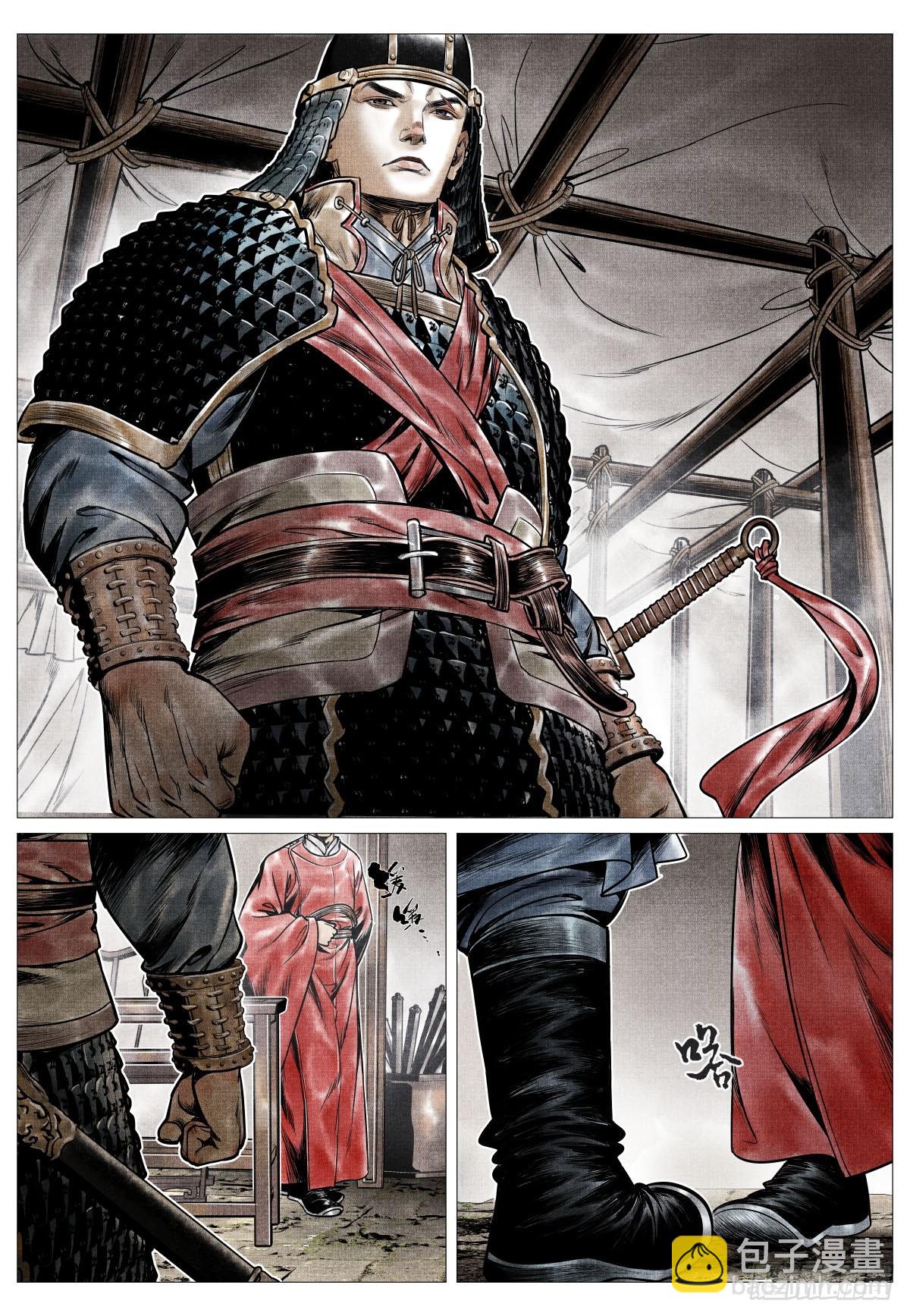 107 朕来了！-第109话