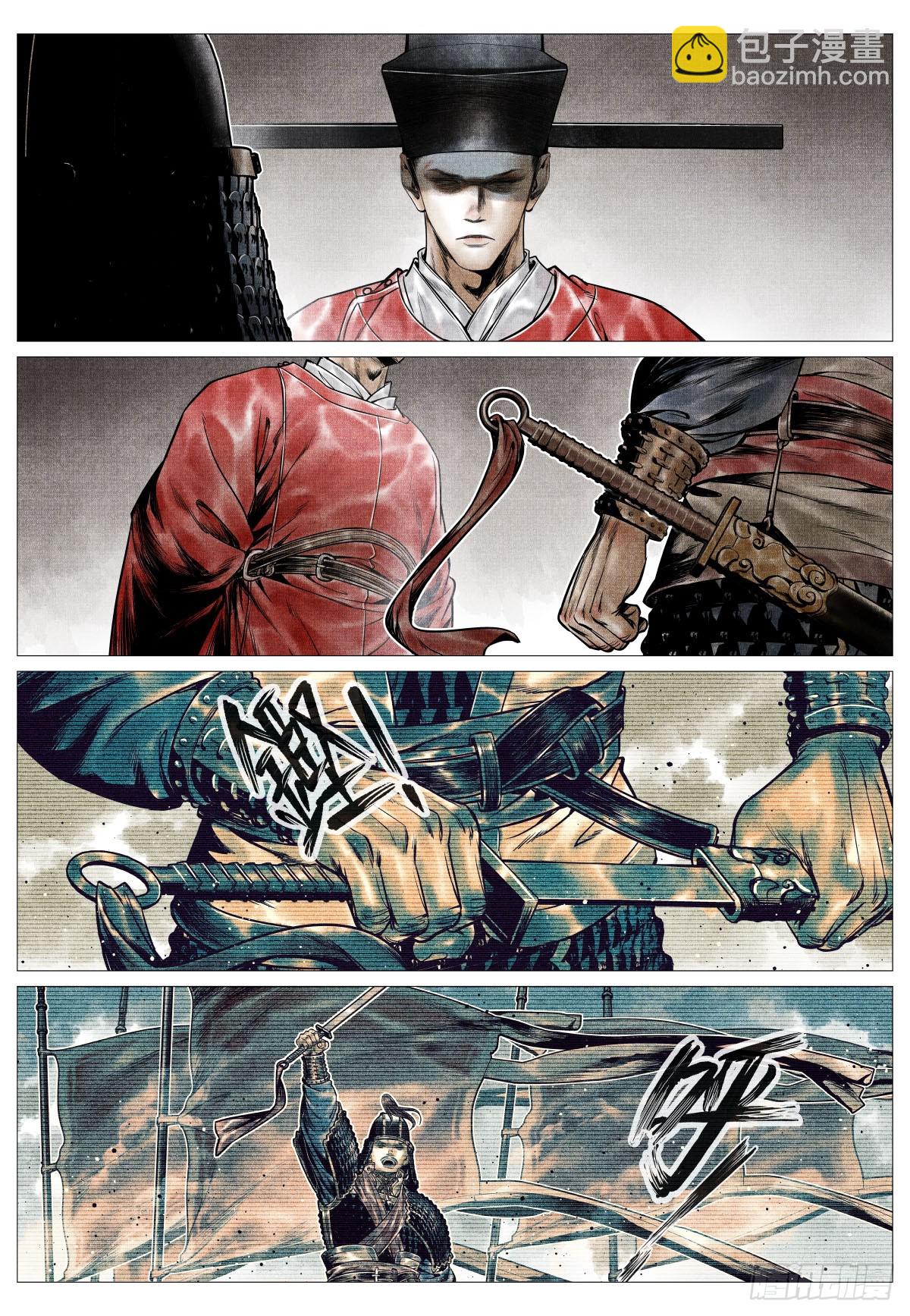 107 朕来了！-第109话